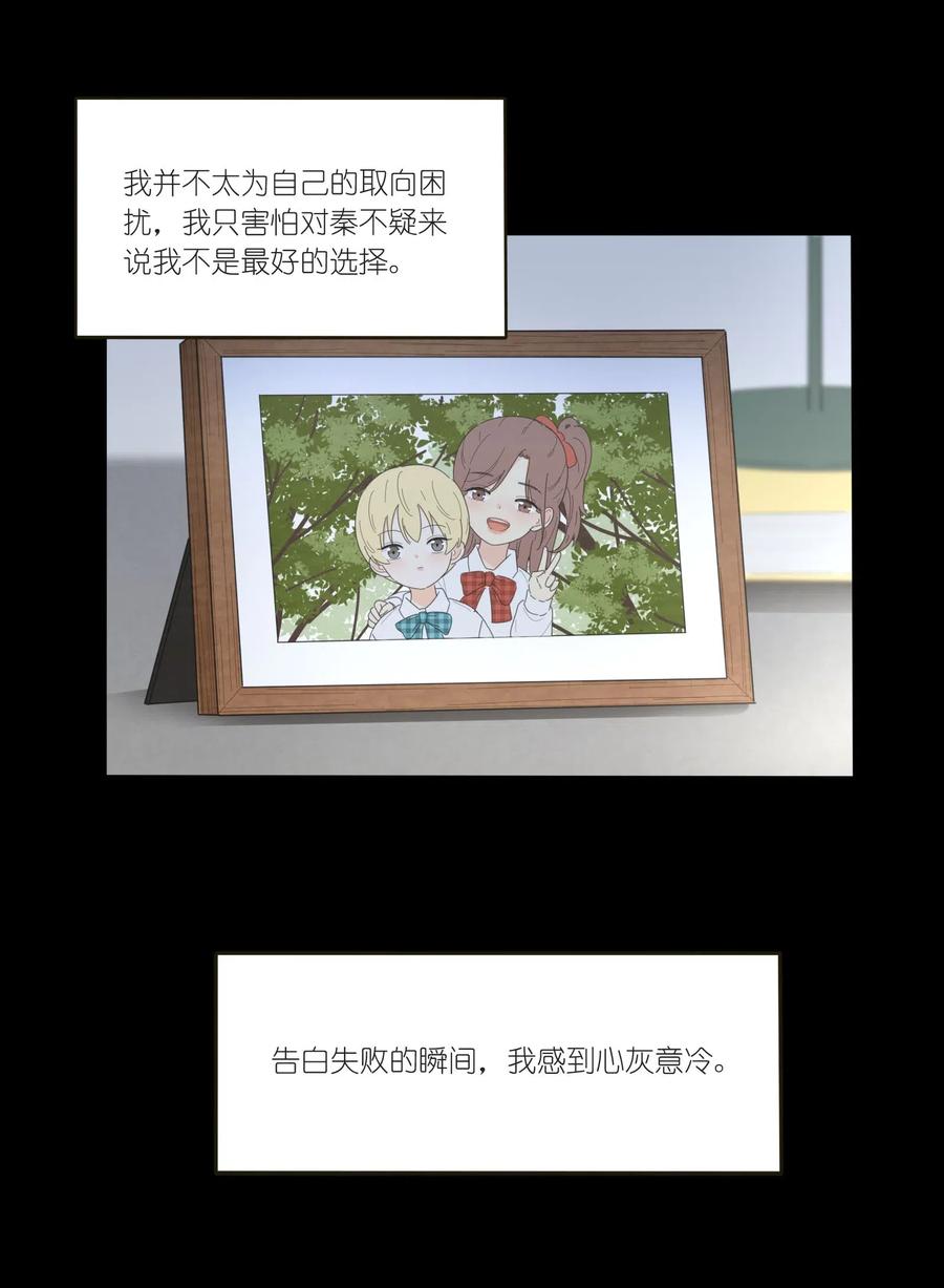 人间百里锦韩漫全集-051 不爱无删减无遮挡章节图片 