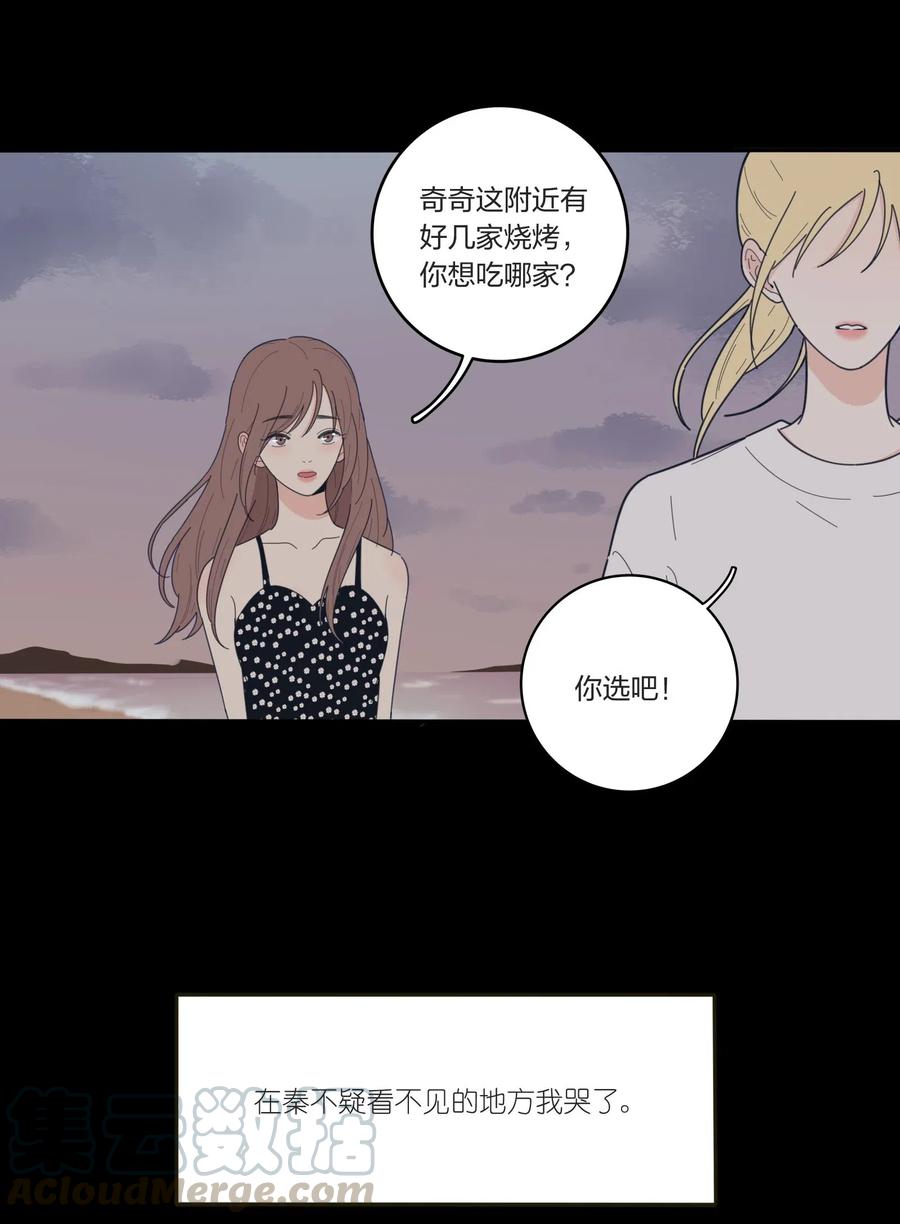 人间百里锦韩漫全集-051 不爱无删减无遮挡章节图片 