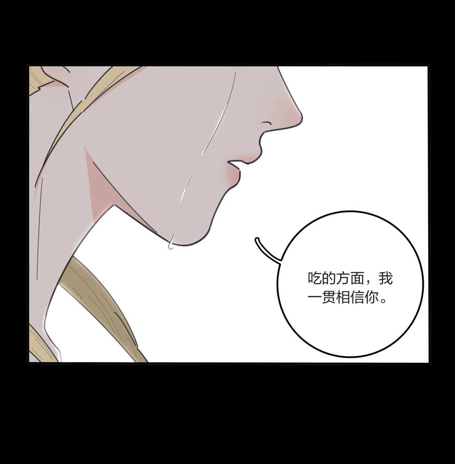 人间百里锦韩漫全集-051 不爱无删减无遮挡章节图片 