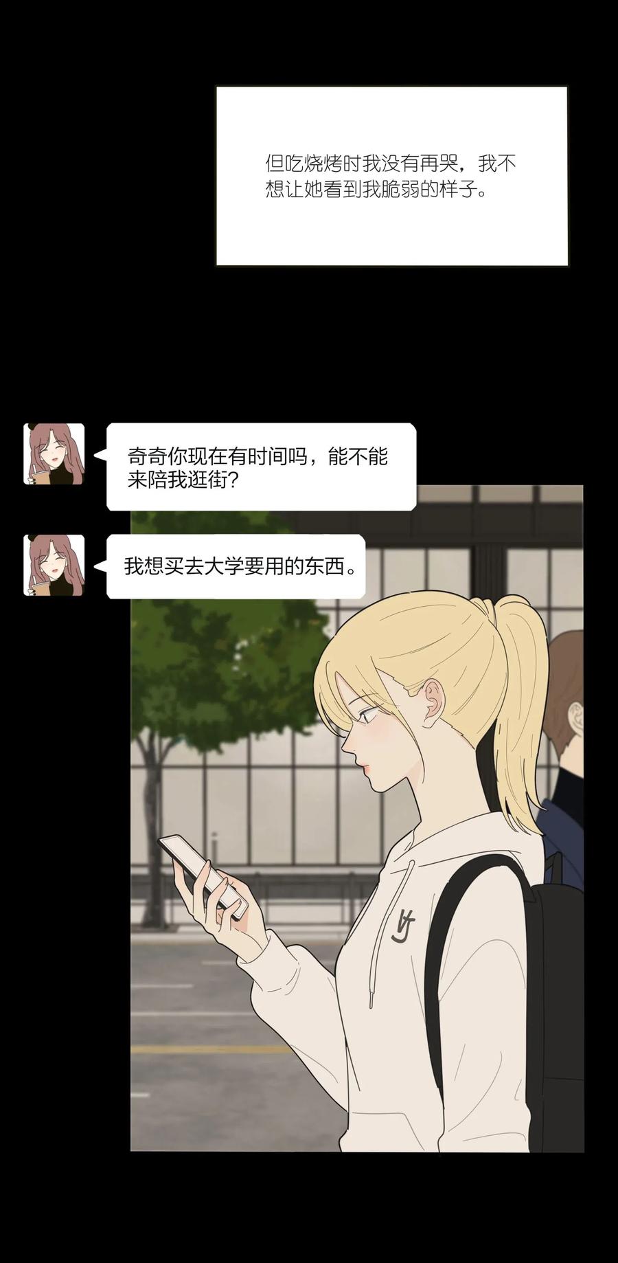 人间百里锦韩漫全集-051 不爱无删减无遮挡章节图片 