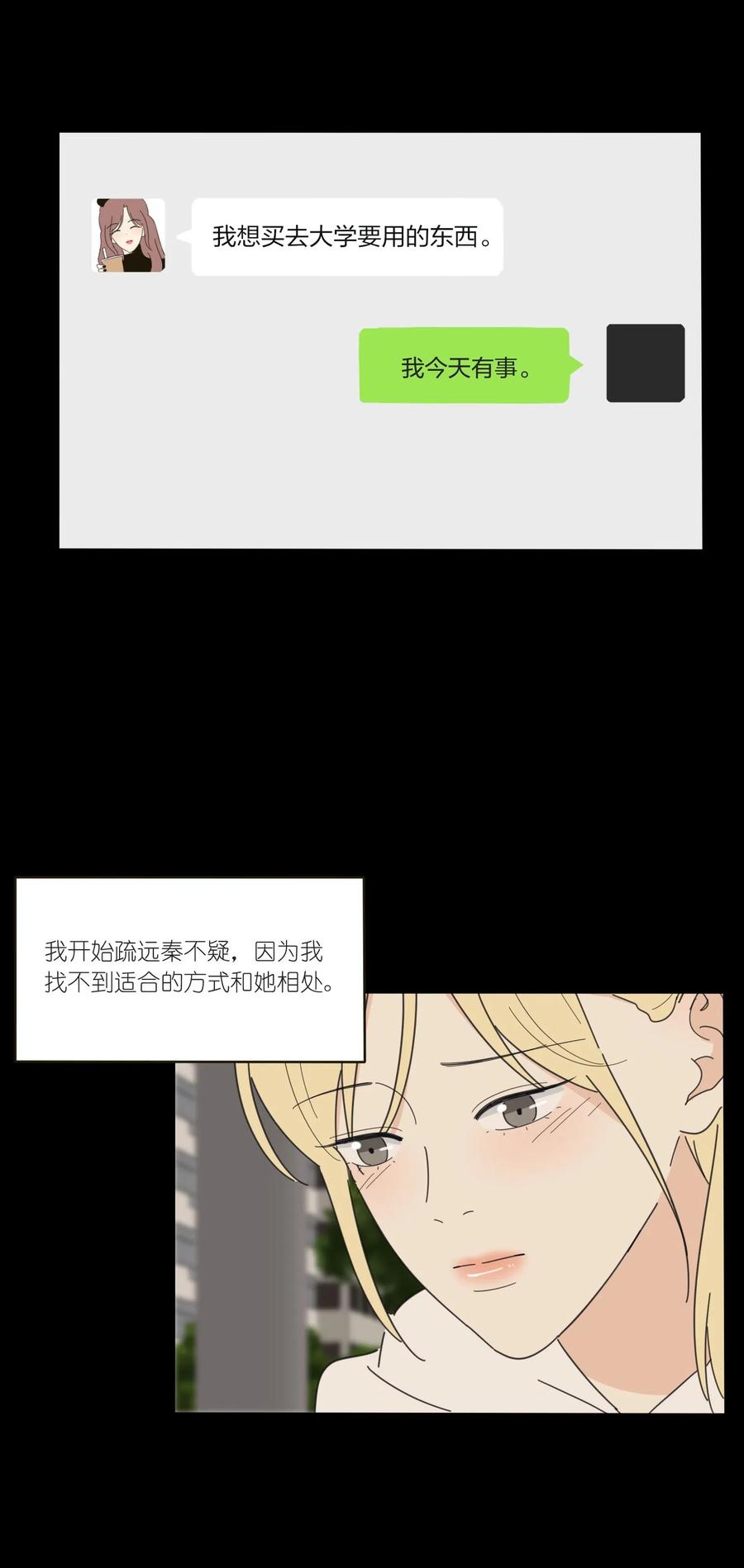 人间百里锦韩漫全集-051 不爱无删减无遮挡章节图片 