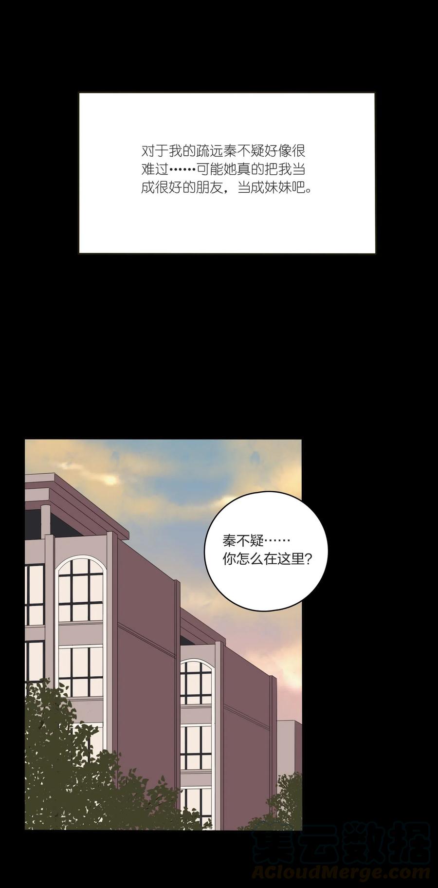 人间百里锦韩漫全集-051 不爱无删减无遮挡章节图片 