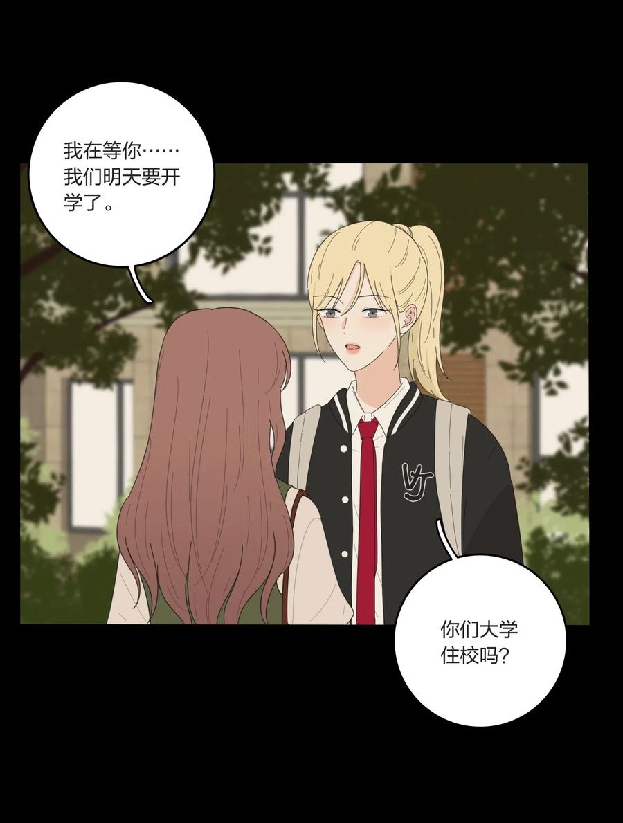 人间百里锦韩漫全集-051 不爱无删减无遮挡章节图片 