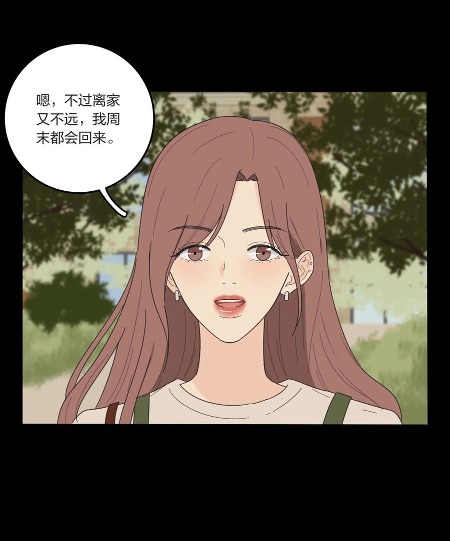 人间百里锦韩漫全集-051 不爱无删减无遮挡章节图片 