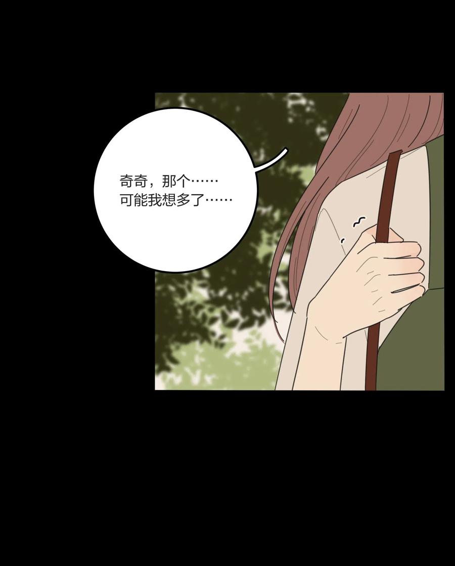 人间百里锦韩漫全集-051 不爱无删减无遮挡章节图片 