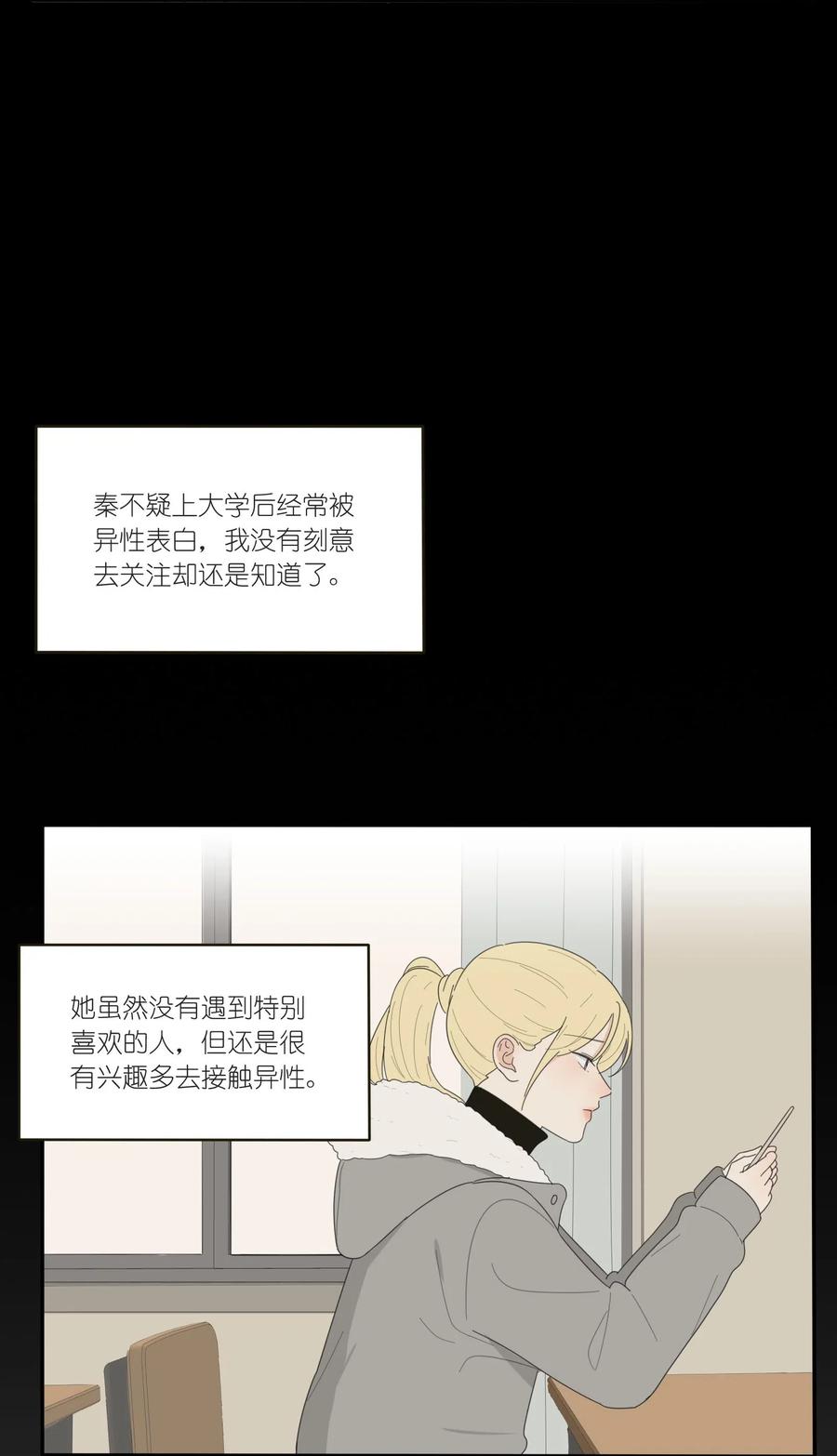 人间百里锦韩漫全集-051 不爱无删减无遮挡章节图片 
