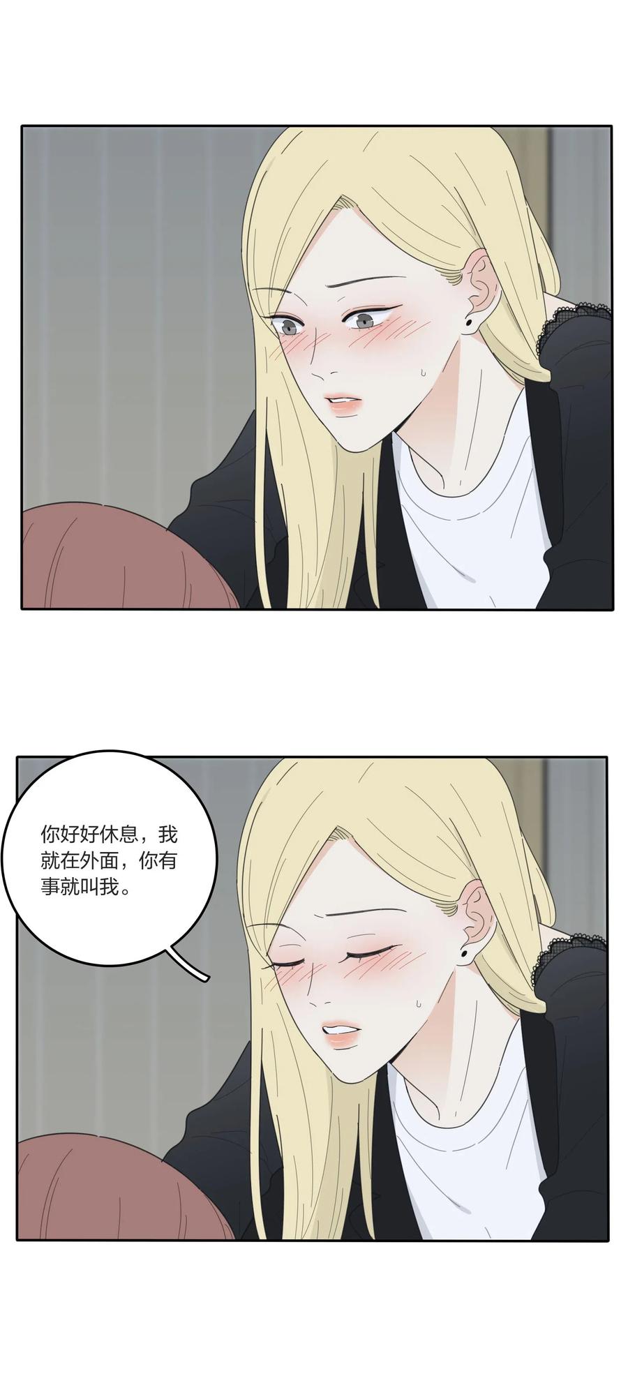 人间百里锦韩漫全集-051 不爱无删减无遮挡章节图片 