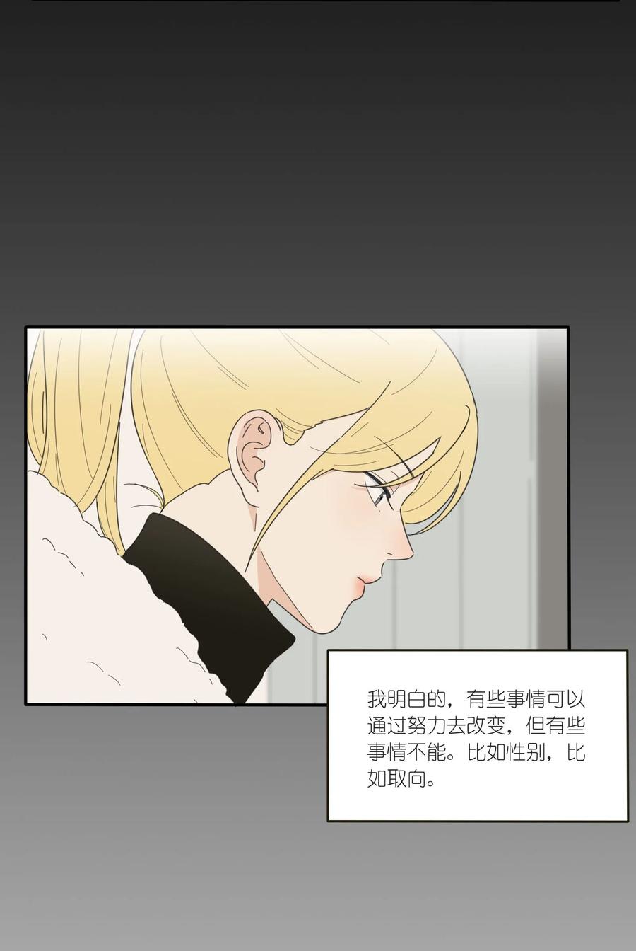 人间百里锦韩漫全集-051 不爱无删减无遮挡章节图片 