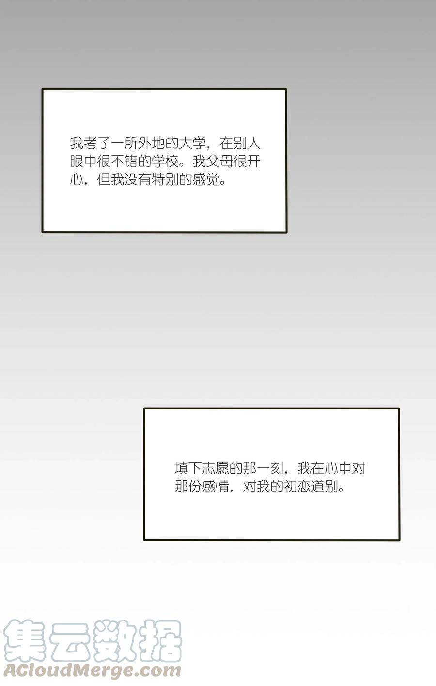 人间百里锦韩漫全集-051 不爱无删减无遮挡章节图片 