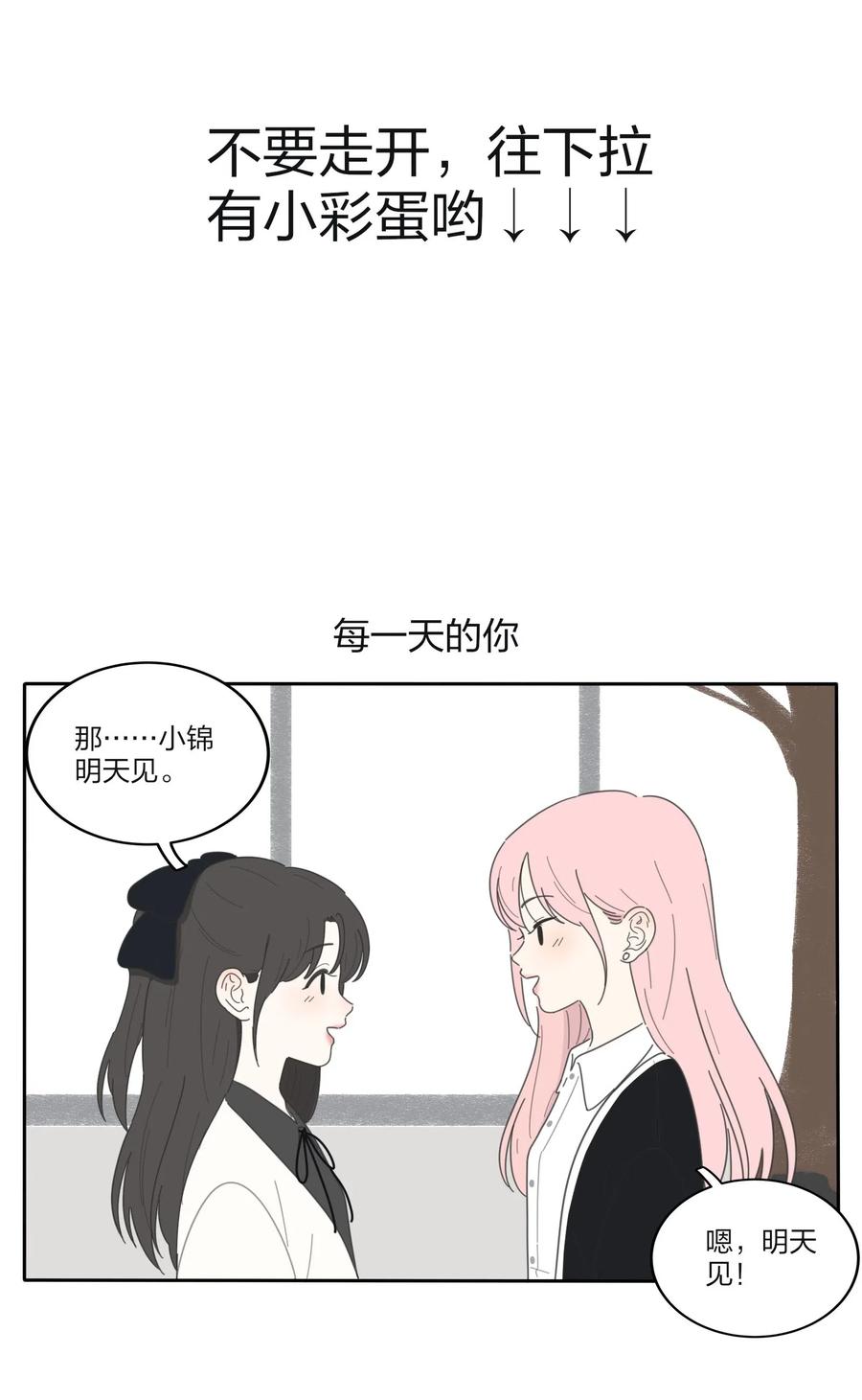 人间百里锦韩漫全集-051 不爱无删减无遮挡章节图片 