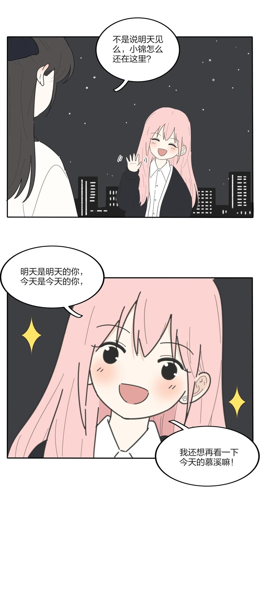 人间百里锦韩漫全集-051 不爱无删减无遮挡章节图片 