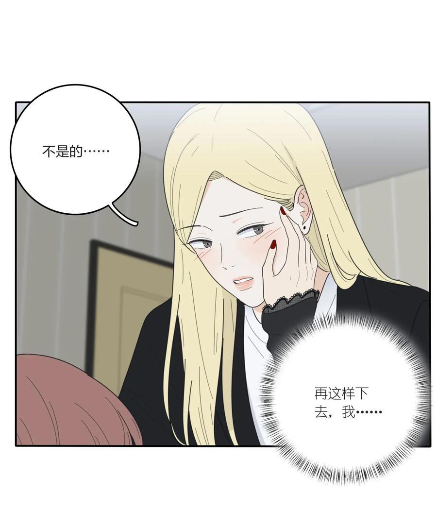 人间百里锦韩漫全集-051 不爱无删减无遮挡章节图片 