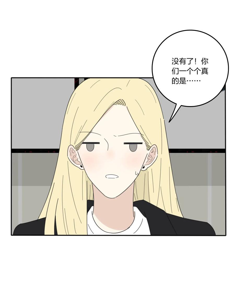 人间百里锦韩漫全集-052 奇妙的友情无删减无遮挡章节图片 
