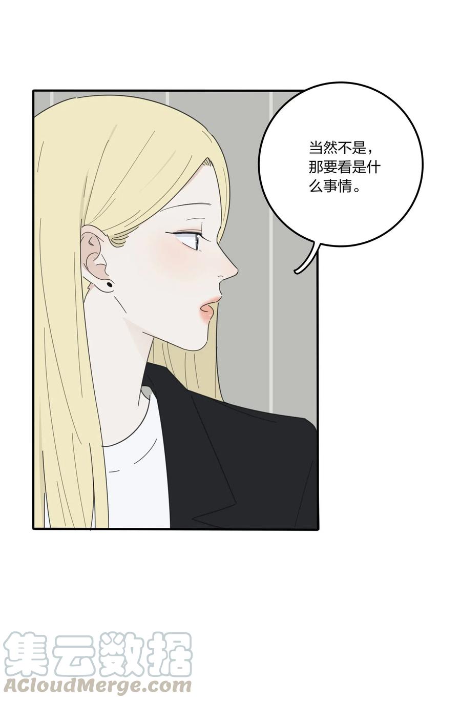 人间百里锦韩漫全集-052 奇妙的友情无删减无遮挡章节图片 