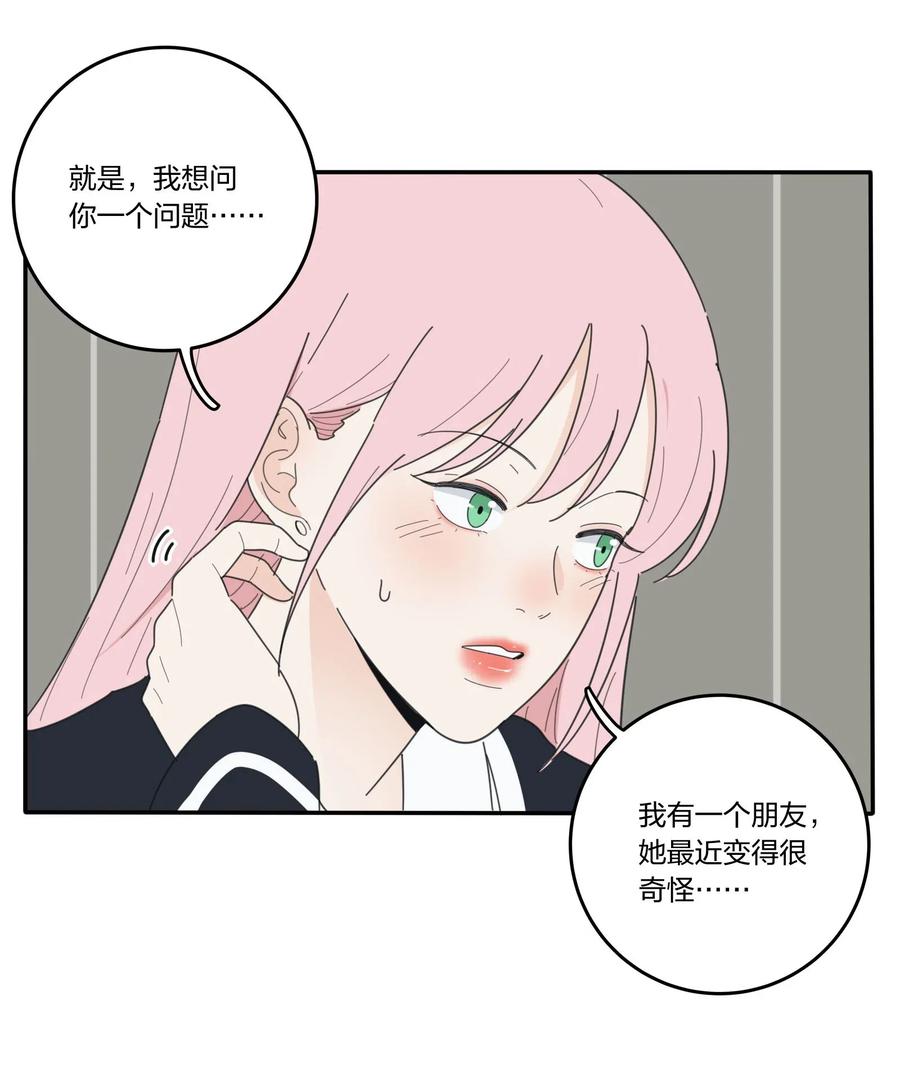 人间百里锦韩漫全集-052 奇妙的友情无删减无遮挡章节图片 