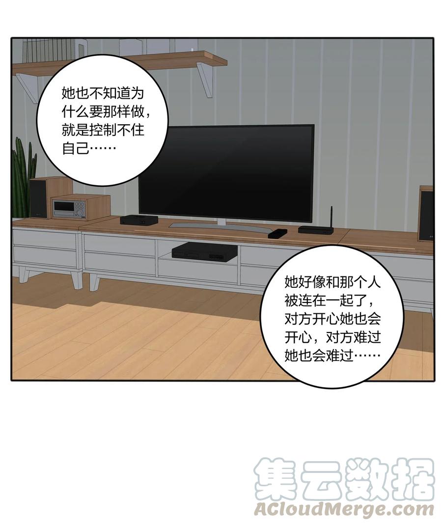 人间百里锦韩漫全集-052 奇妙的友情无删减无遮挡章节图片 