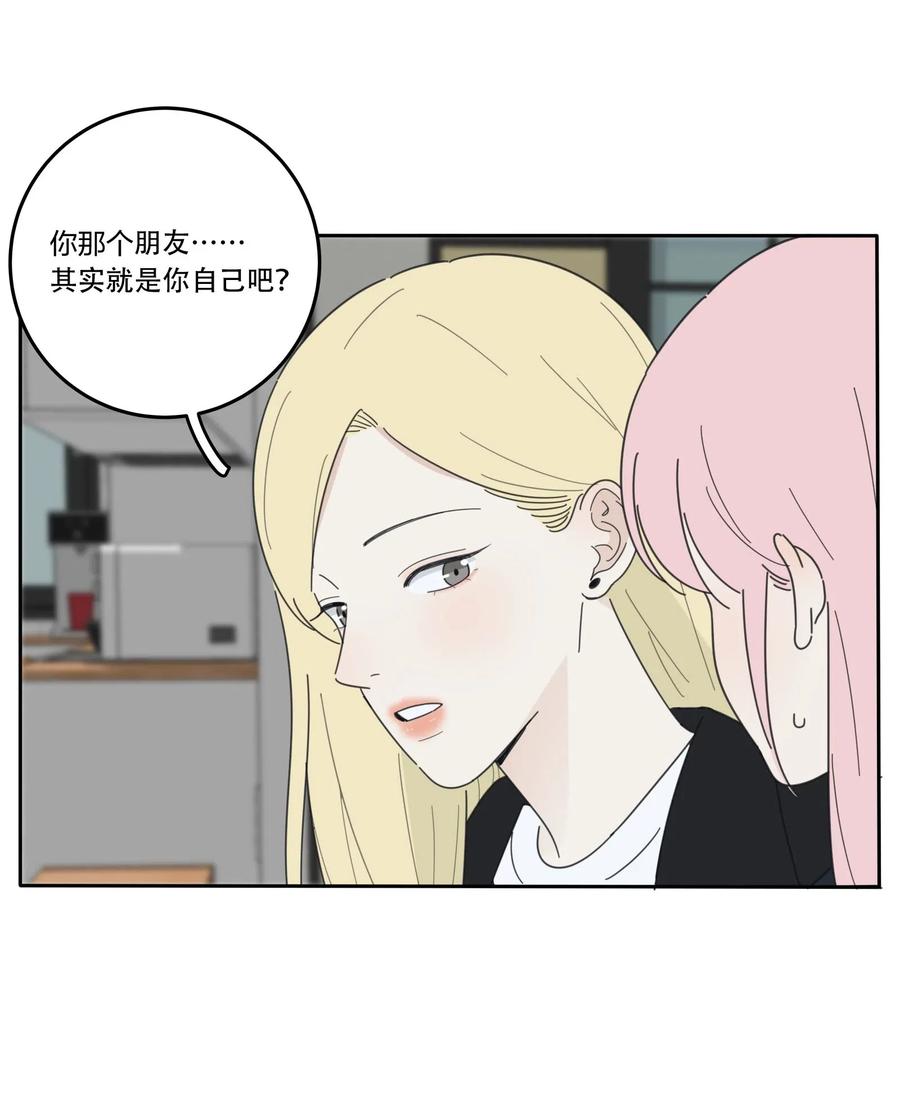 人间百里锦韩漫全集-052 奇妙的友情无删减无遮挡章节图片 