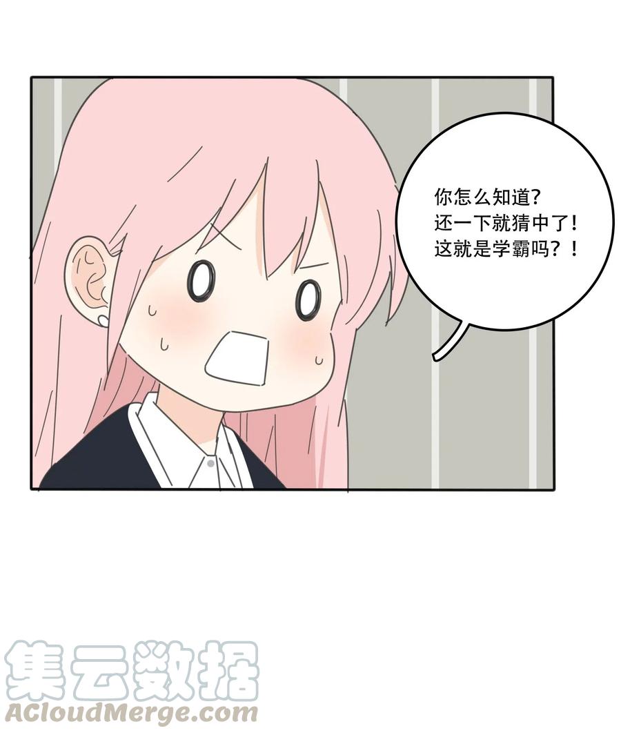 人间百里锦韩漫全集-052 奇妙的友情无删减无遮挡章节图片 