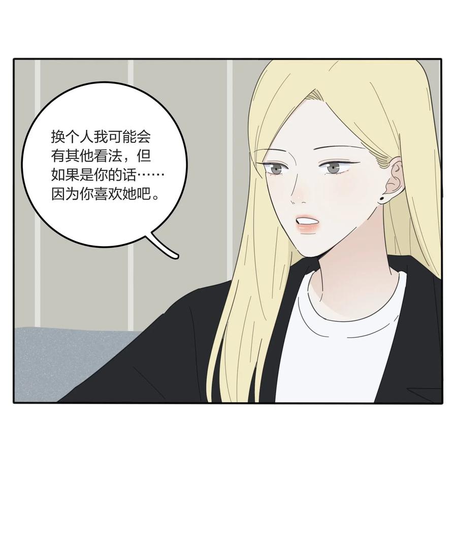 人间百里锦韩漫全集-052 奇妙的友情无删减无遮挡章节图片 