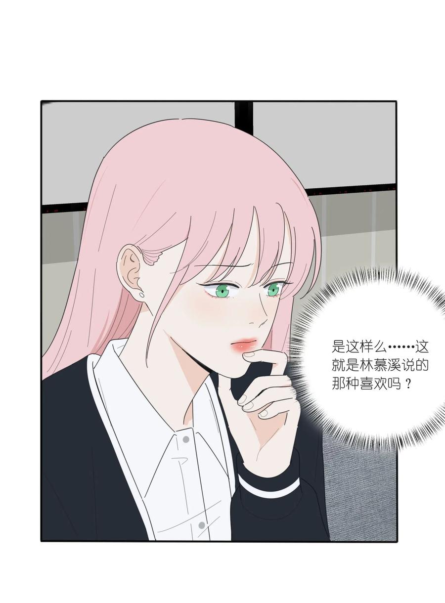 人间百里锦韩漫全集-052 奇妙的友情无删减无遮挡章节图片 