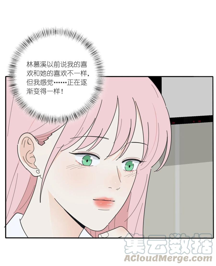 人间百里锦韩漫全集-052 奇妙的友情无删减无遮挡章节图片 