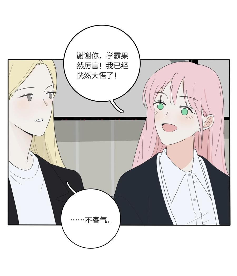 人间百里锦韩漫全集-052 奇妙的友情无删减无遮挡章节图片 