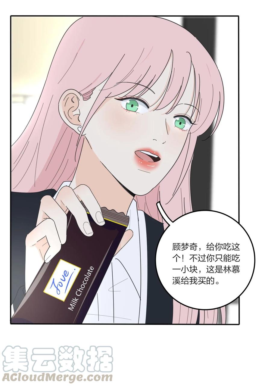 人间百里锦韩漫全集-052 奇妙的友情无删减无遮挡章节图片 