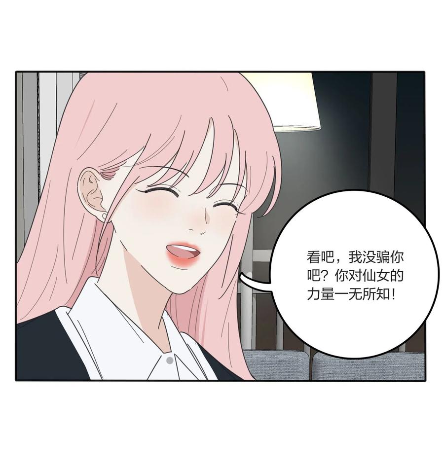 人间百里锦韩漫全集-052 奇妙的友情无删减无遮挡章节图片 