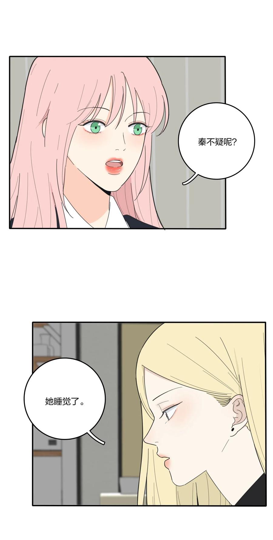 人间百里锦韩漫全集-052 奇妙的友情无删减无遮挡章节图片 