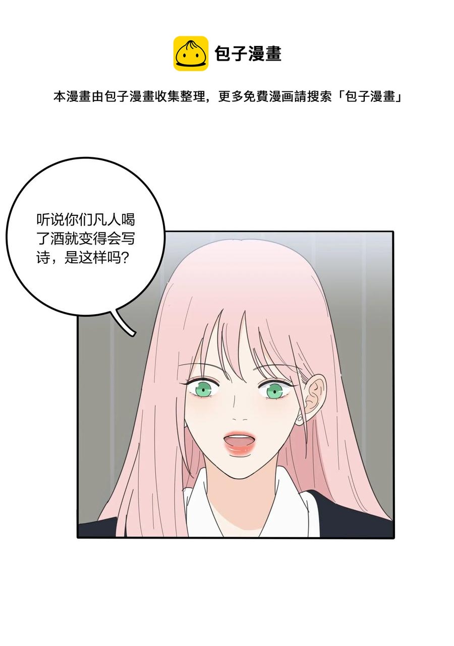 人间百里锦韩漫全集-052 奇妙的友情无删减无遮挡章节图片 