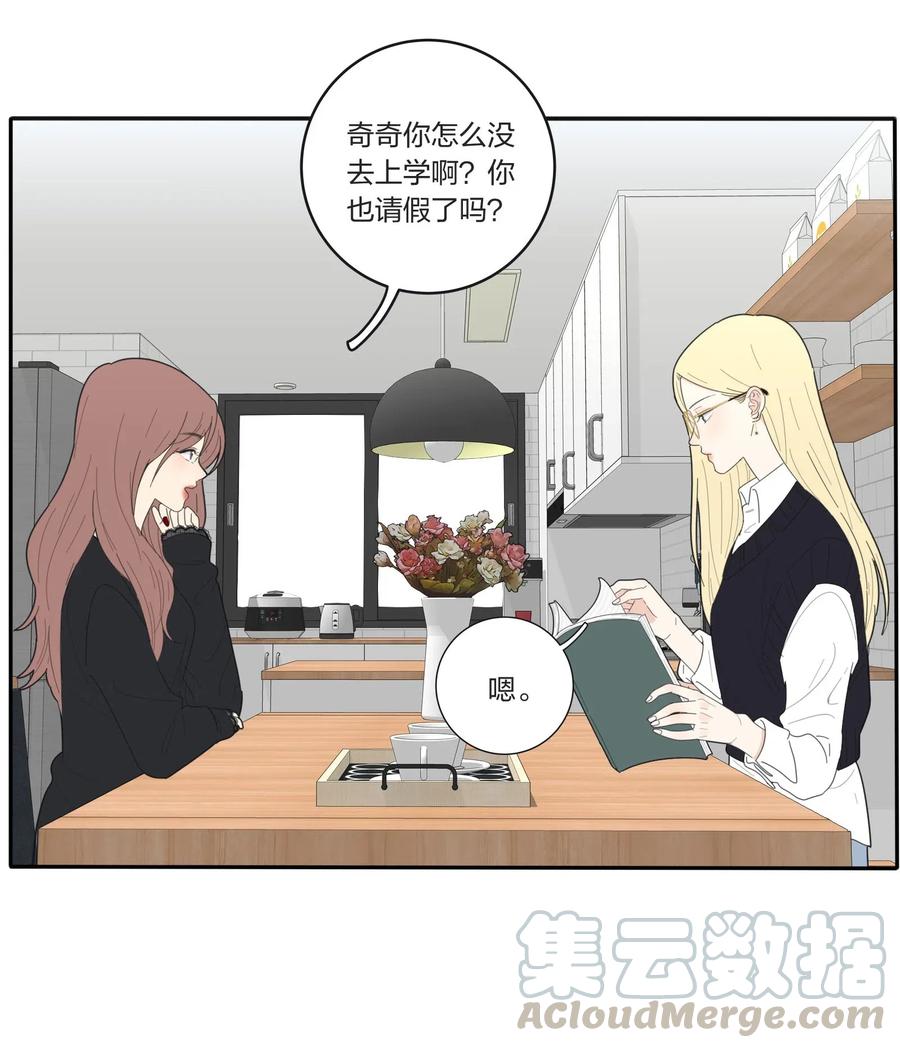 人间百里锦韩漫全集-053 好久不见无删减无遮挡章节图片 