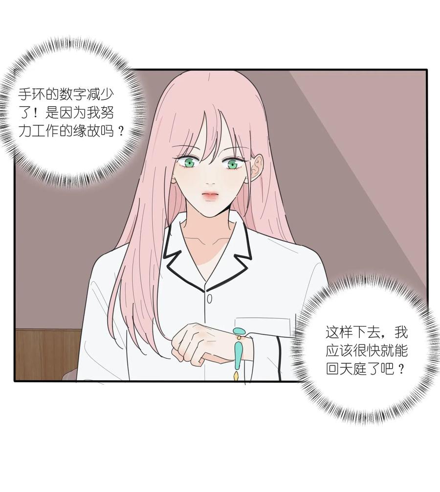 人间百里锦韩漫全集-053 好久不见无删减无遮挡章节图片 