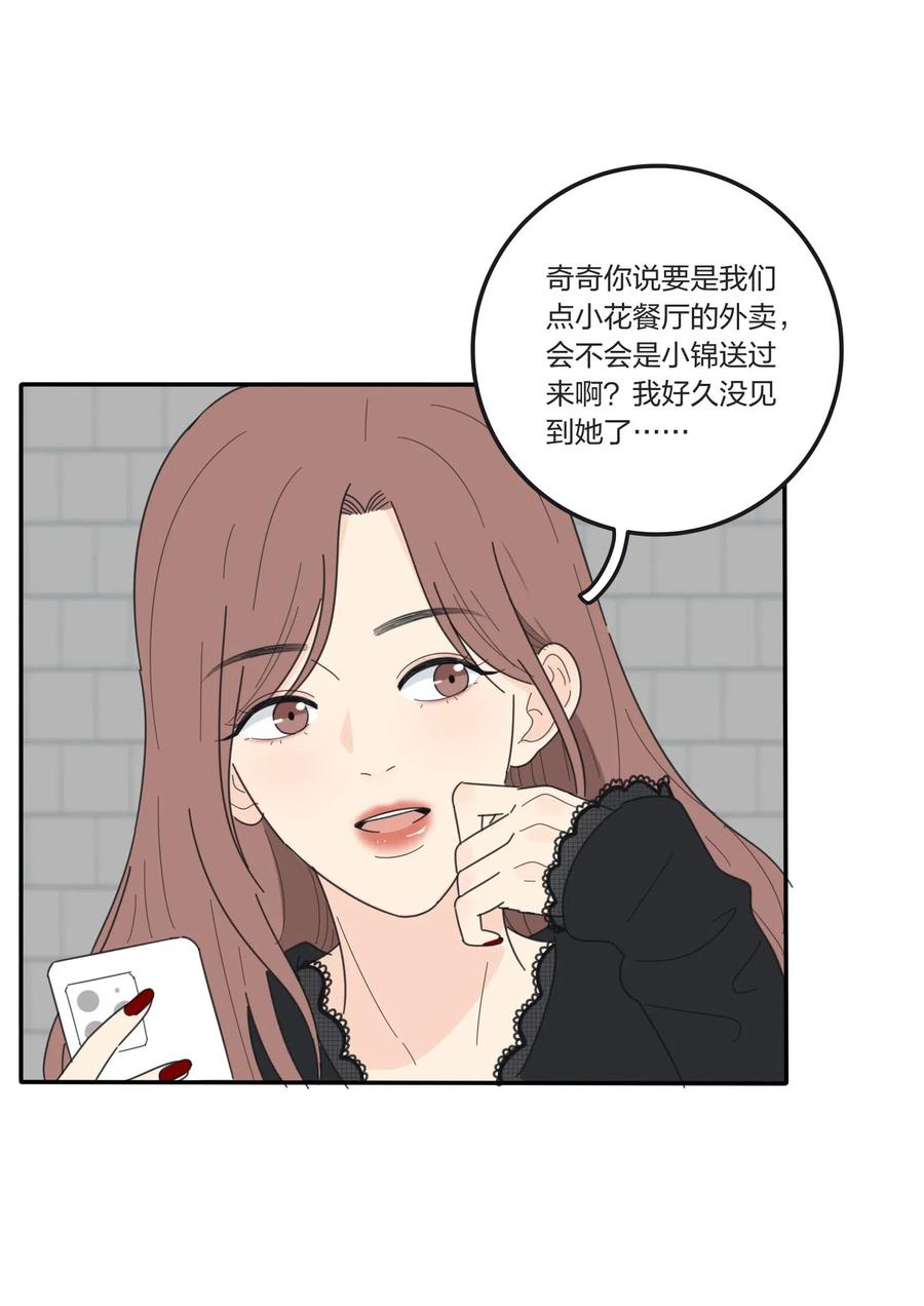 人间百里锦韩漫全集-053 好久不见无删减无遮挡章节图片 