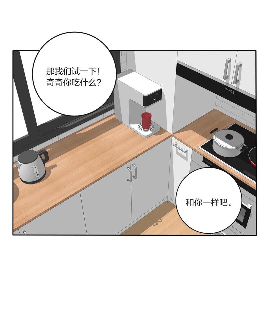 人间百里锦韩漫全集-053 好久不见无删减无遮挡章节图片 