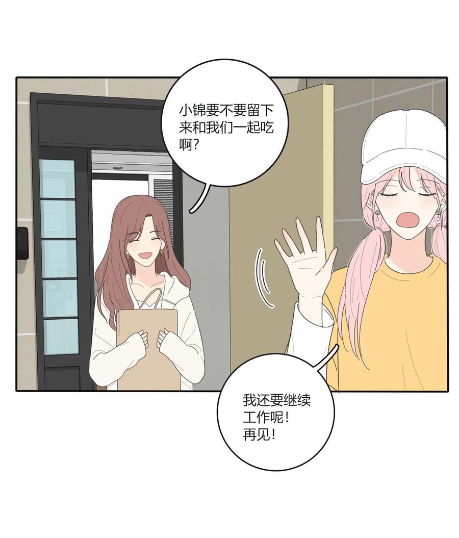 人间百里锦韩漫全集-053 好久不见无删减无遮挡章节图片 