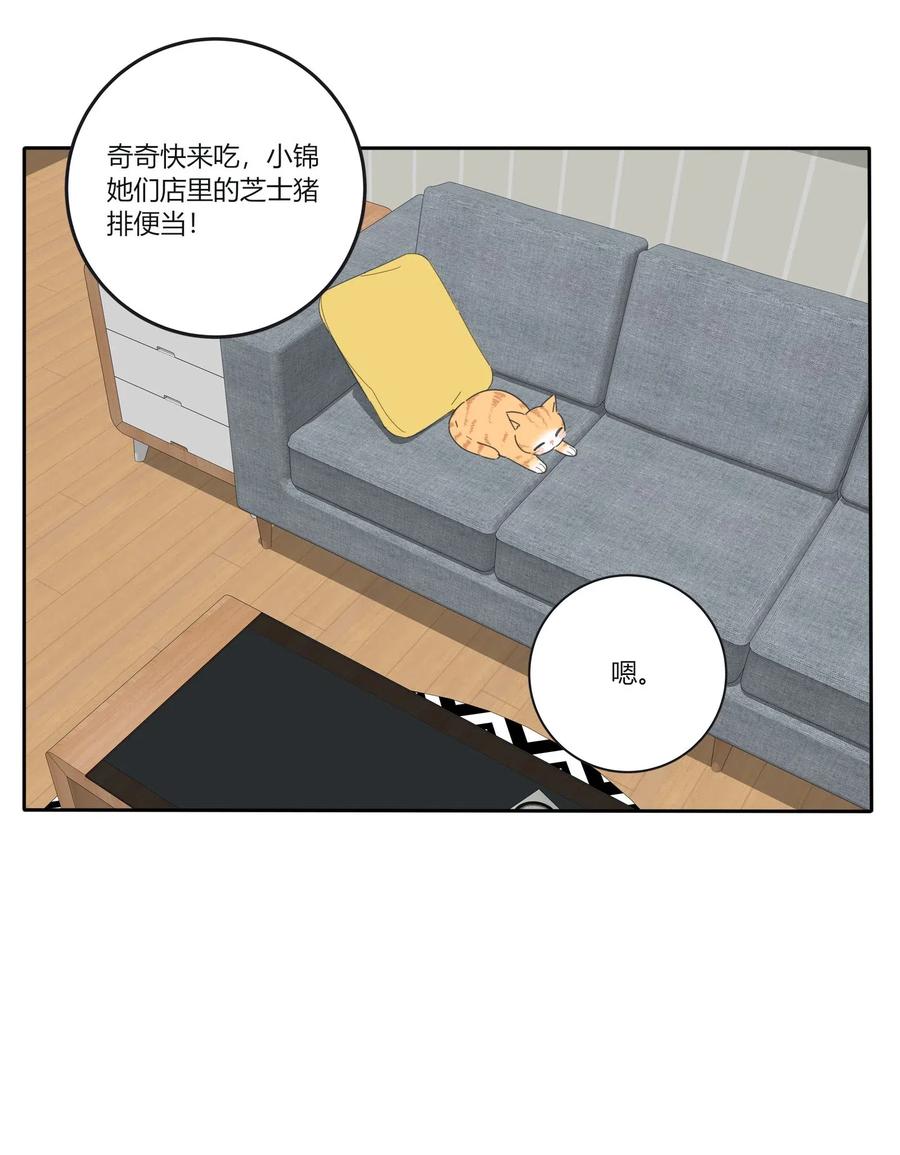 人间百里锦韩漫全集-053 好久不见无删减无遮挡章节图片 