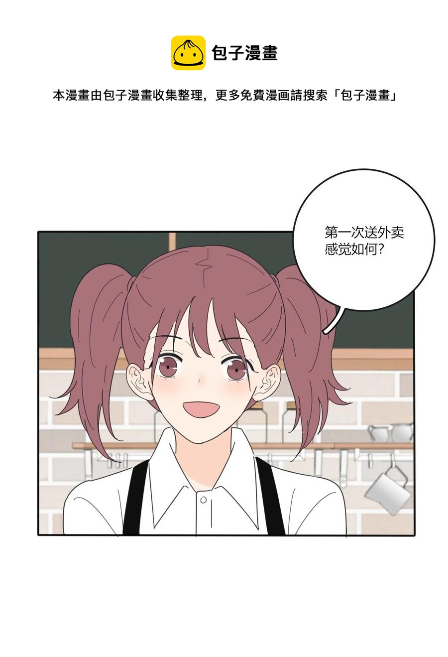 人间百里锦韩漫全集-053 好久不见无删减无遮挡章节图片 