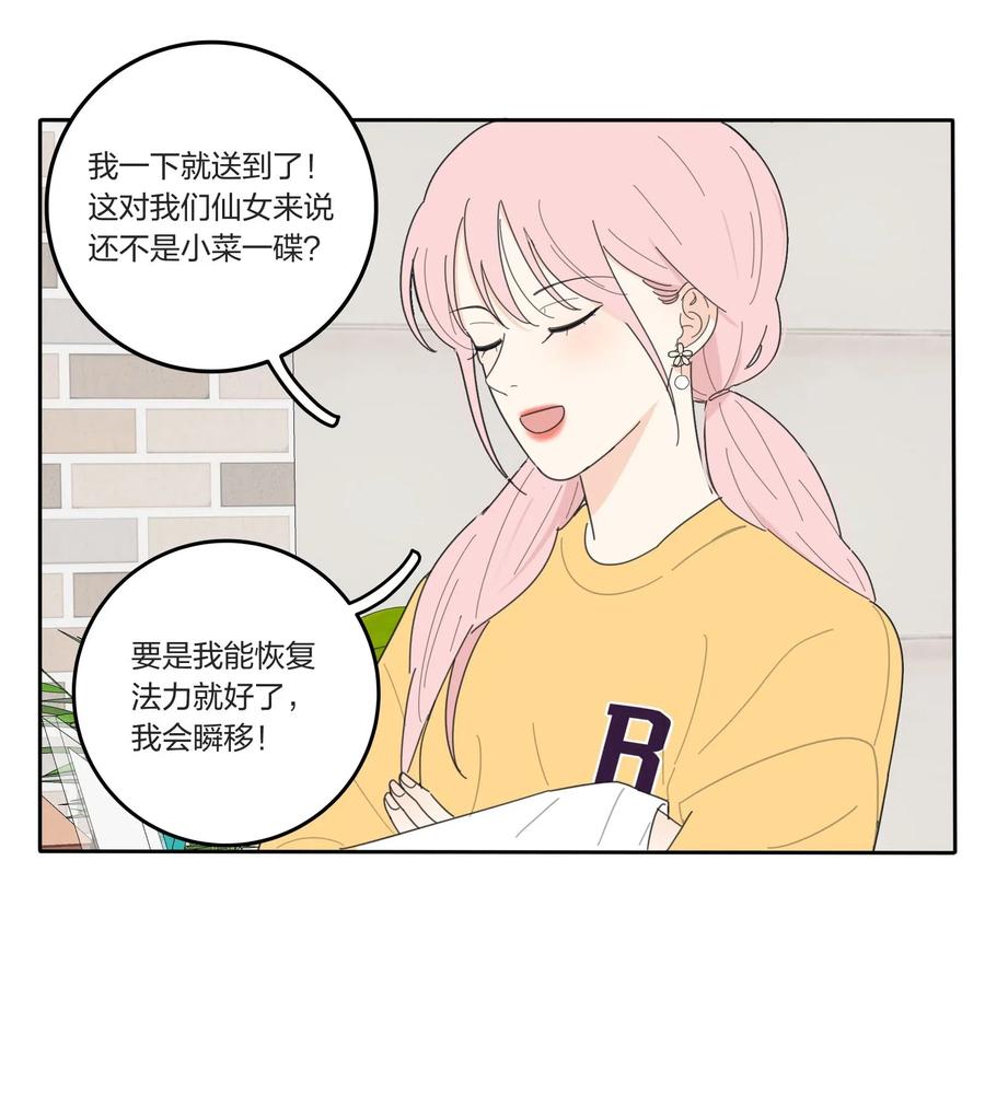 人间百里锦韩漫全集-053 好久不见无删减无遮挡章节图片 