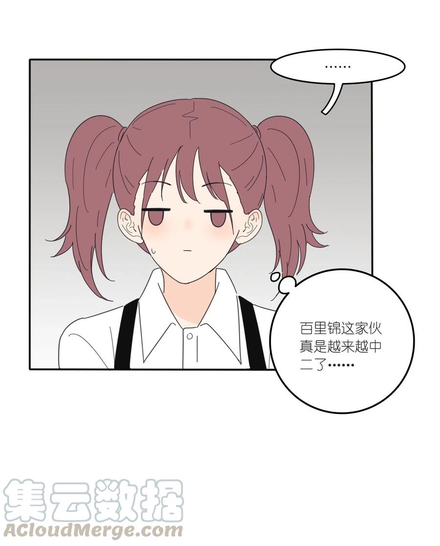 人间百里锦韩漫全集-053 好久不见无删减无遮挡章节图片 