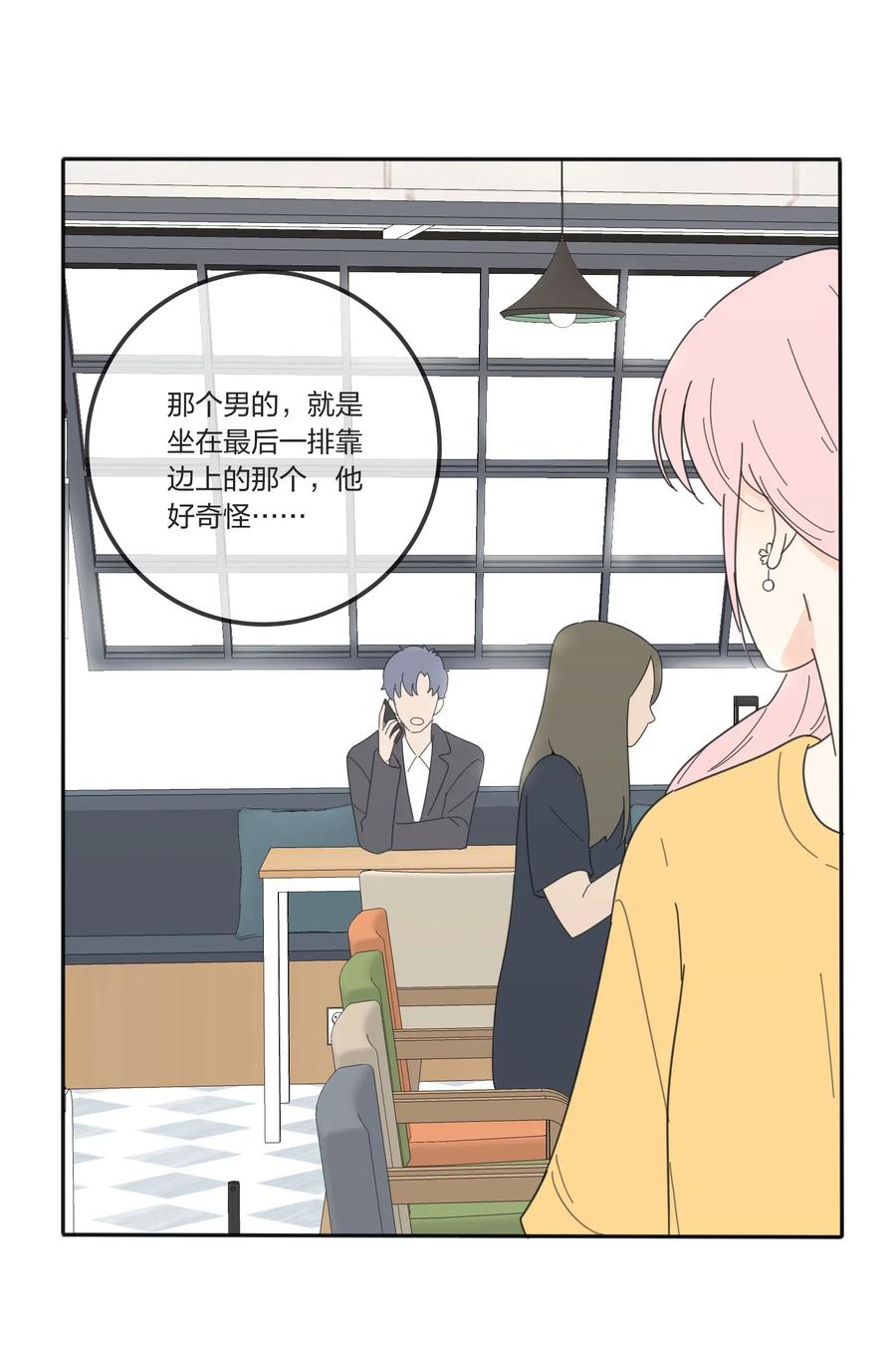 人间百里锦韩漫全集-053 好久不见无删减无遮挡章节图片 