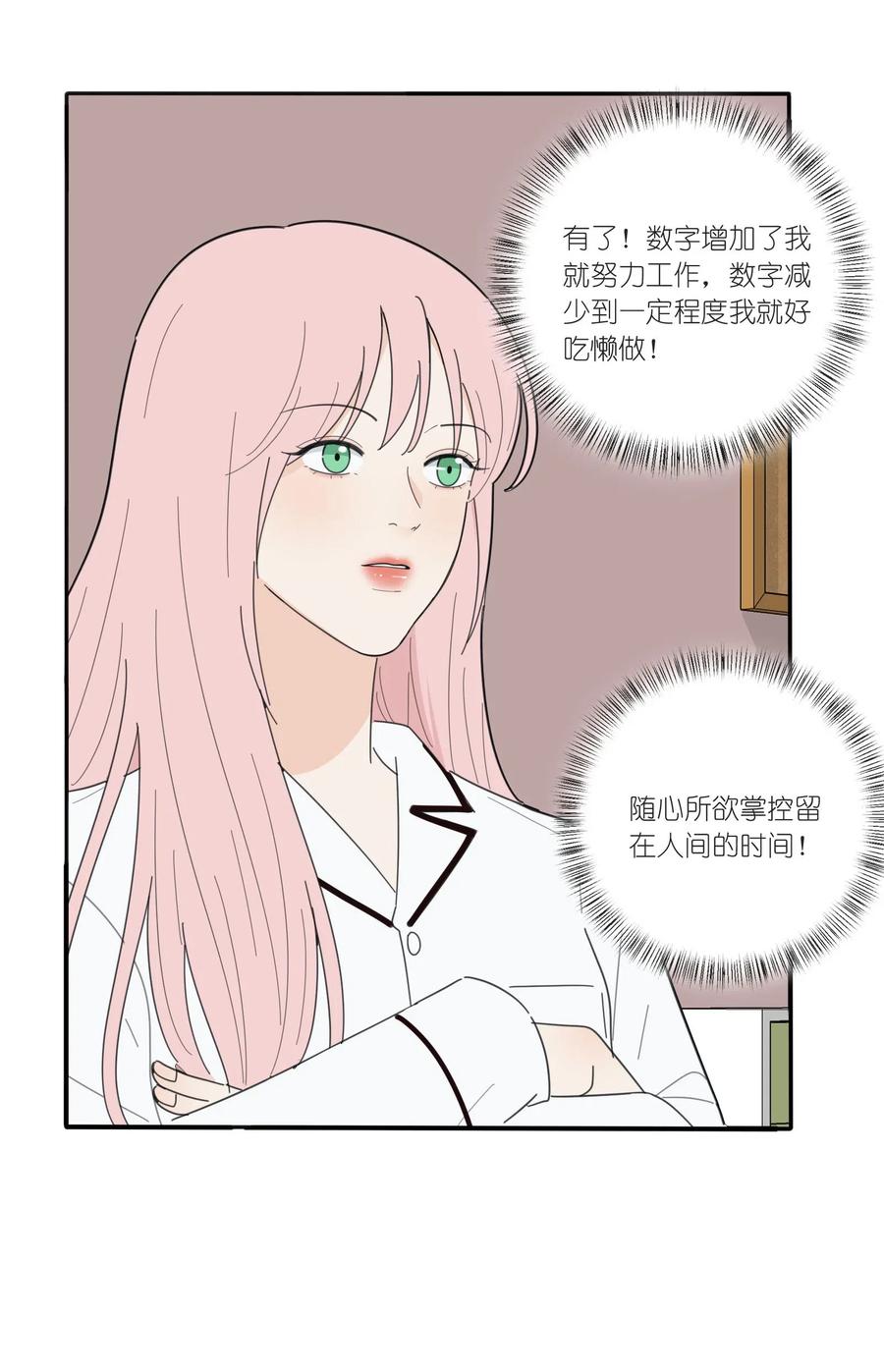 人间百里锦韩漫全集-053 好久不见无删减无遮挡章节图片 