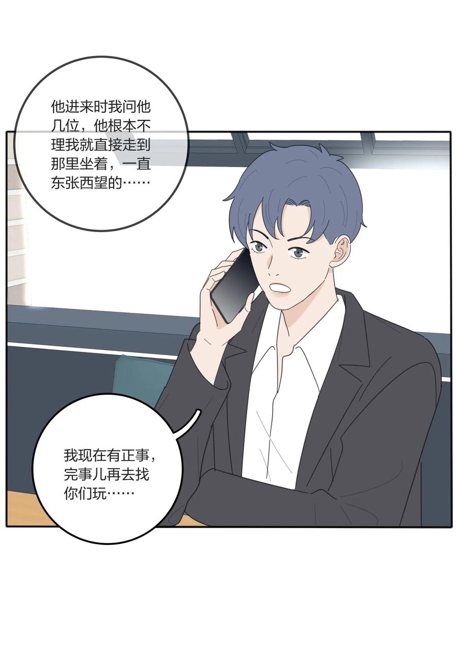 人间百里锦韩漫全集-053 好久不见无删减无遮挡章节图片 