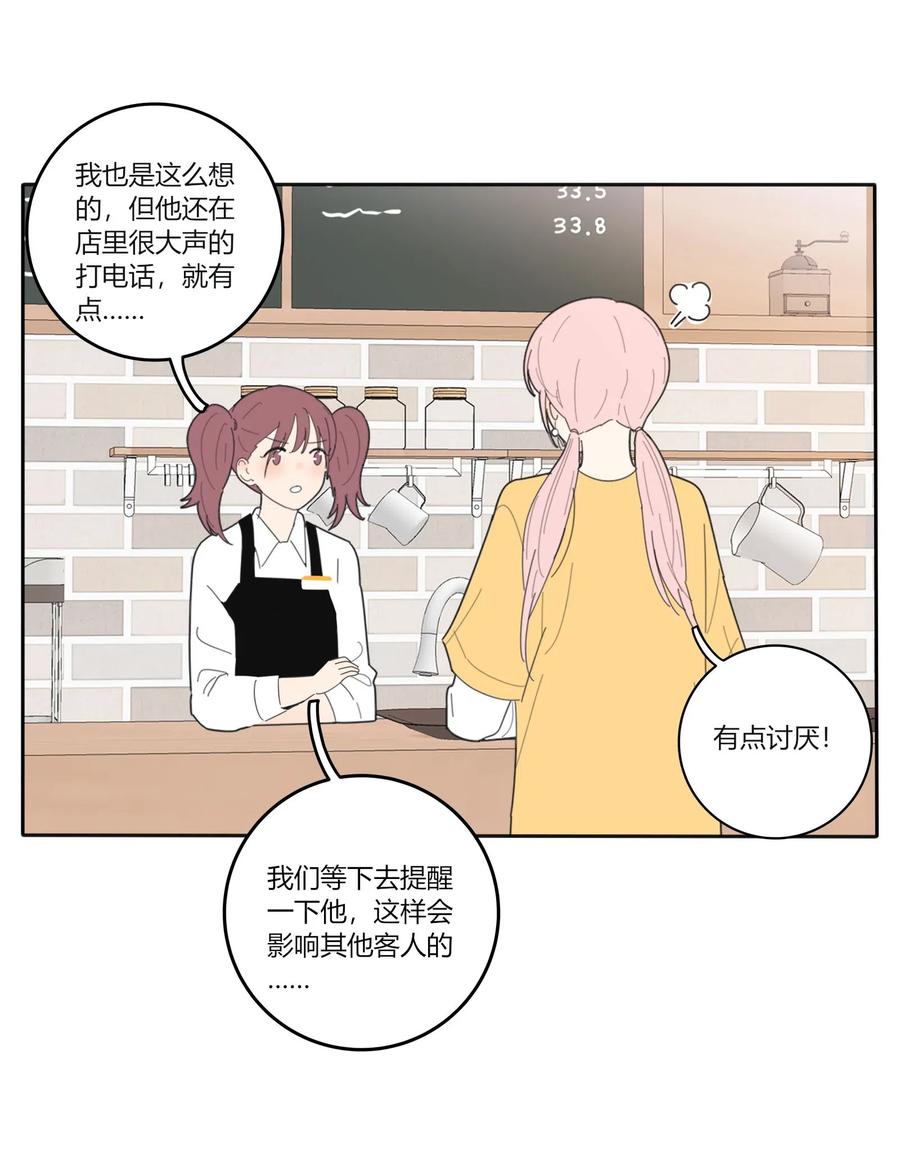 人间百里锦韩漫全集-053 好久不见无删减无遮挡章节图片 