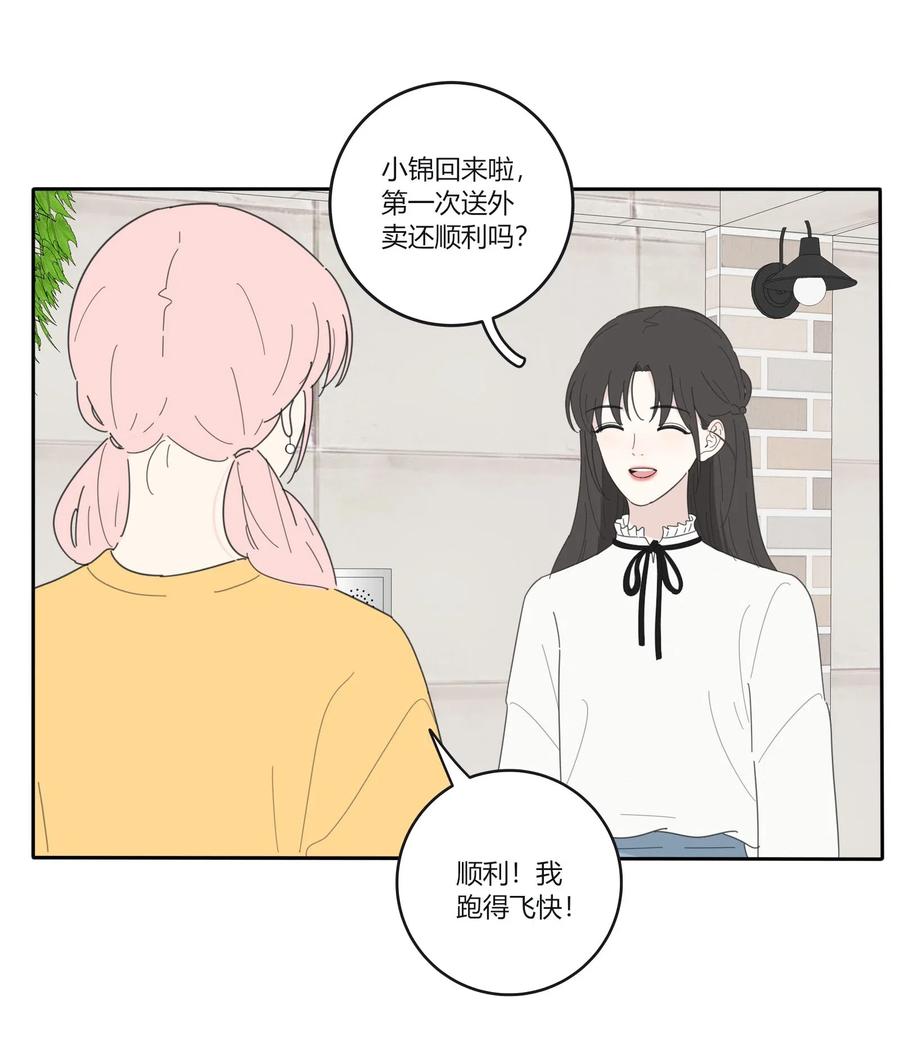 人间百里锦韩漫全集-053 好久不见无删减无遮挡章节图片 