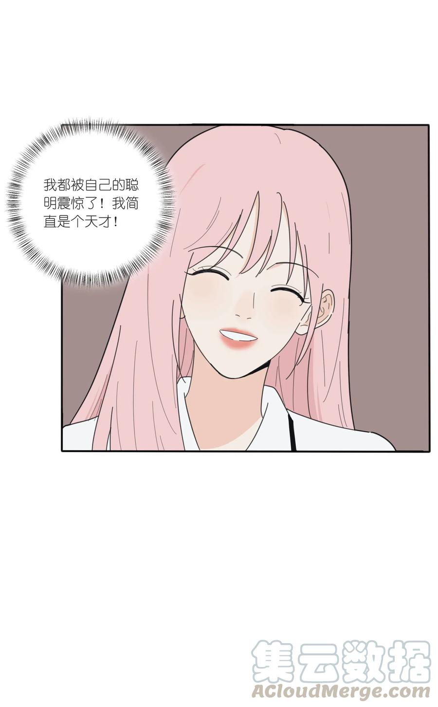人间百里锦韩漫全集-053 好久不见无删减无遮挡章节图片 