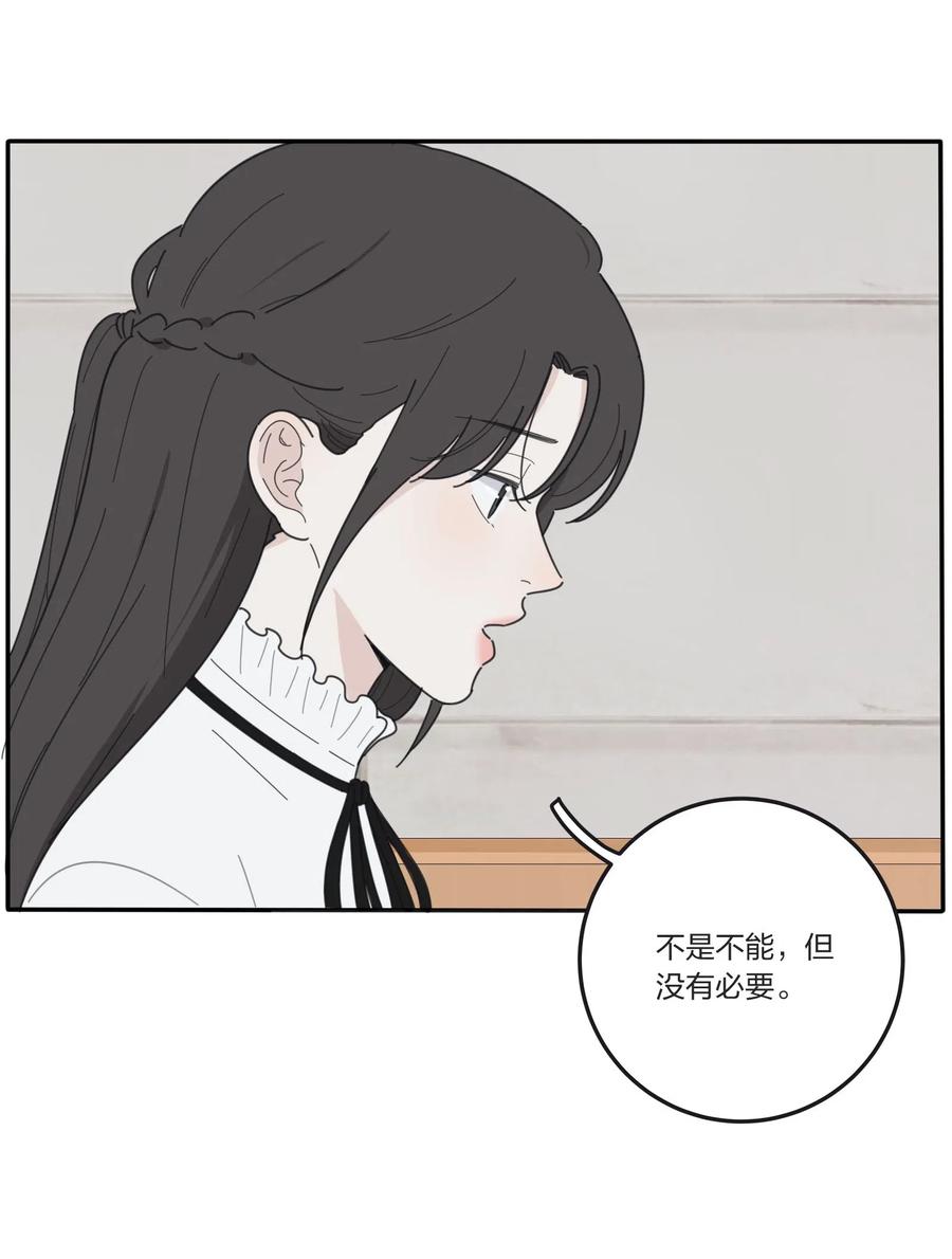人间百里锦韩漫全集-054 小气无删减无遮挡章节图片 