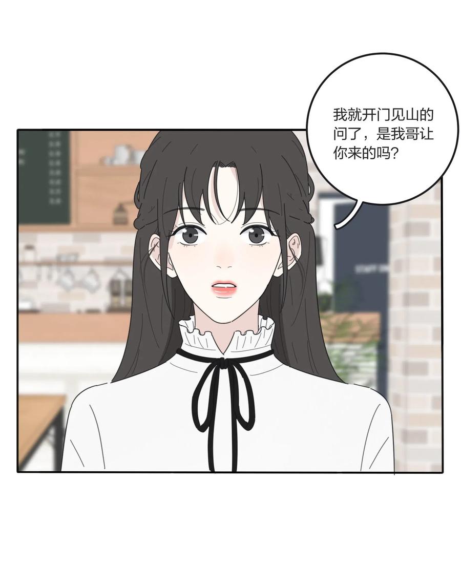 人间百里锦韩漫全集-054 小气无删减无遮挡章节图片 