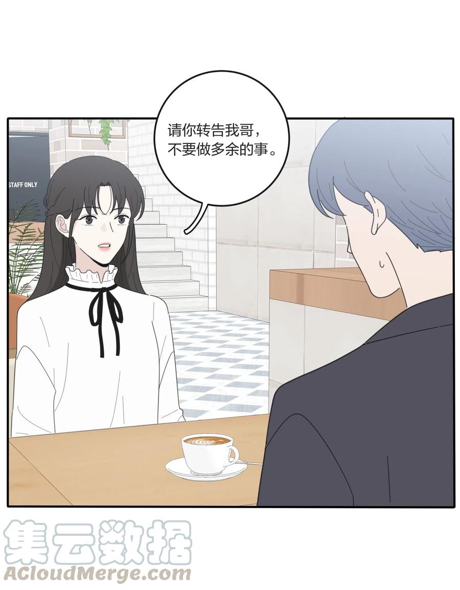 人间百里锦韩漫全集-054 小气无删减无遮挡章节图片 