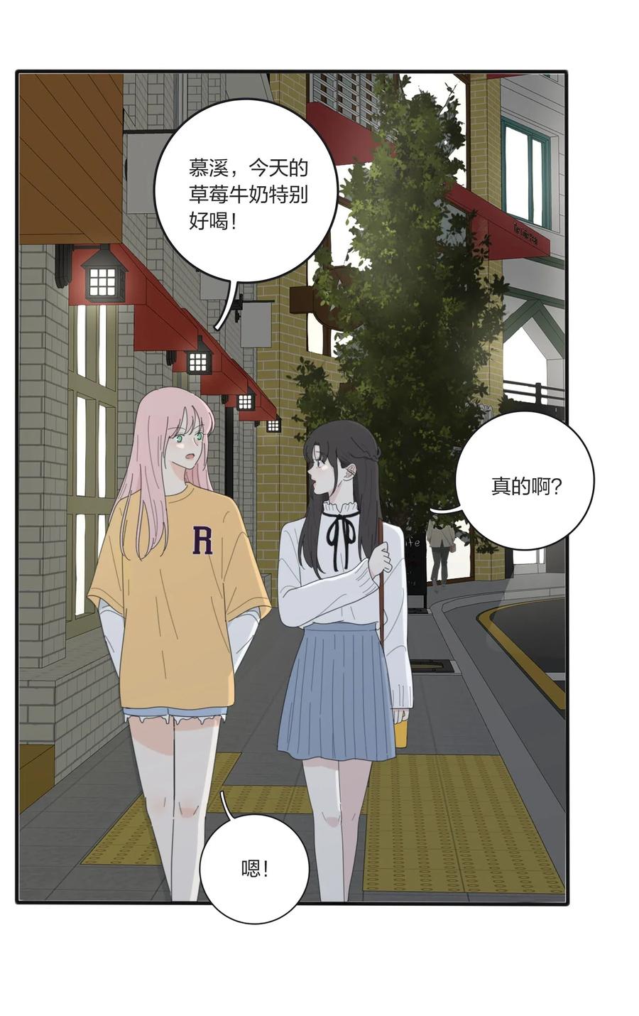 人间百里锦韩漫全集-054 小气无删减无遮挡章节图片 