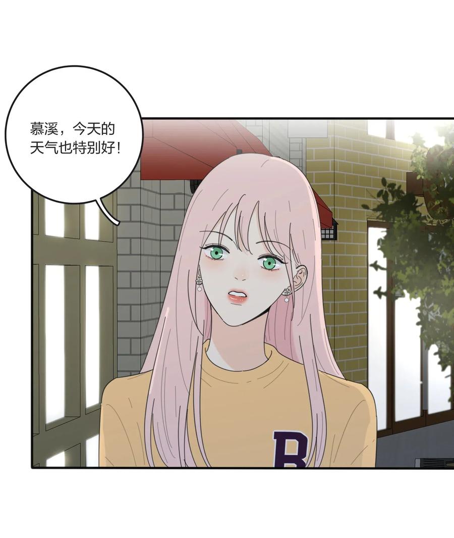 人间百里锦韩漫全集-054 小气无删减无遮挡章节图片 
